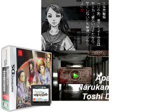 Game Thumbnail - Apathy - Narukami Gakuen Toshi Densetsu Tantei Kyoku (Japan)